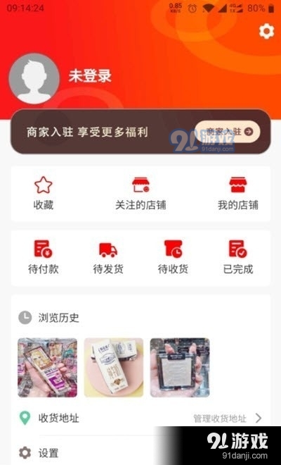 宇快购图2