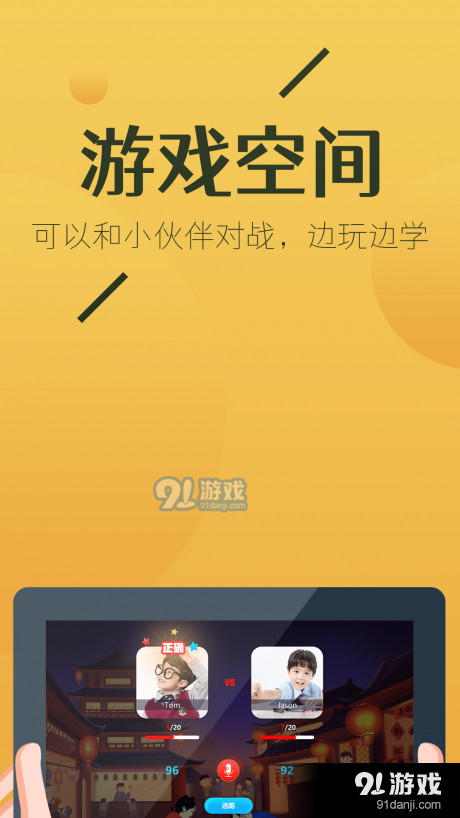马克和乔伊(2)