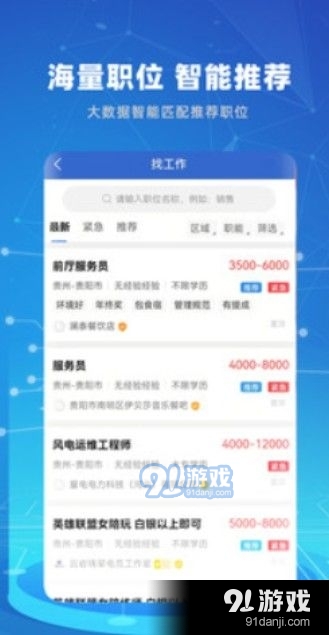 贵才网图2