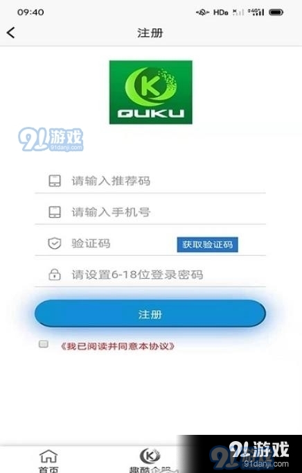 趣酷联盟
