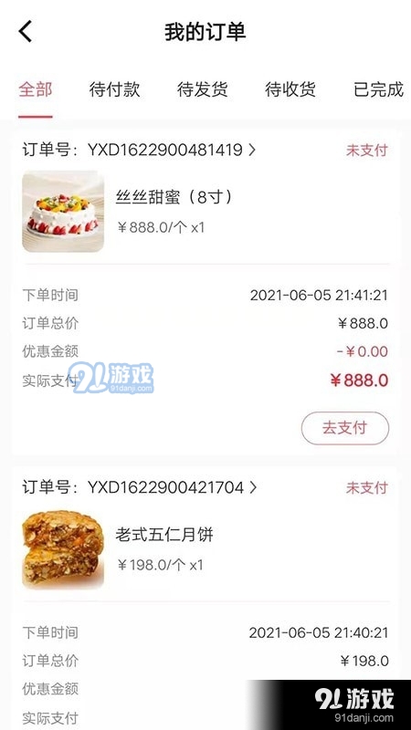 宝讯商城手机正版图2