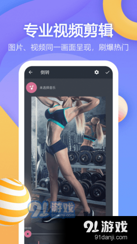 Video视频剪辑最新版图2