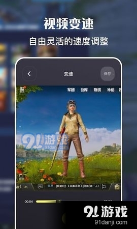一键手机录屏图2