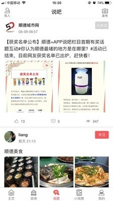 顺德+(2)