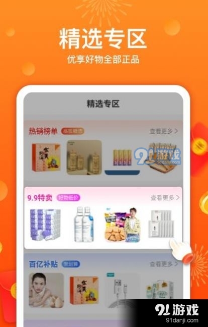 优荔多省官方最新版图3