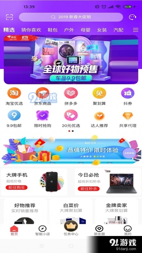 逊享生活(1)