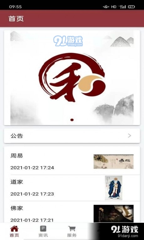 大有明堂手机版图2