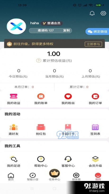 逊享生活(3)