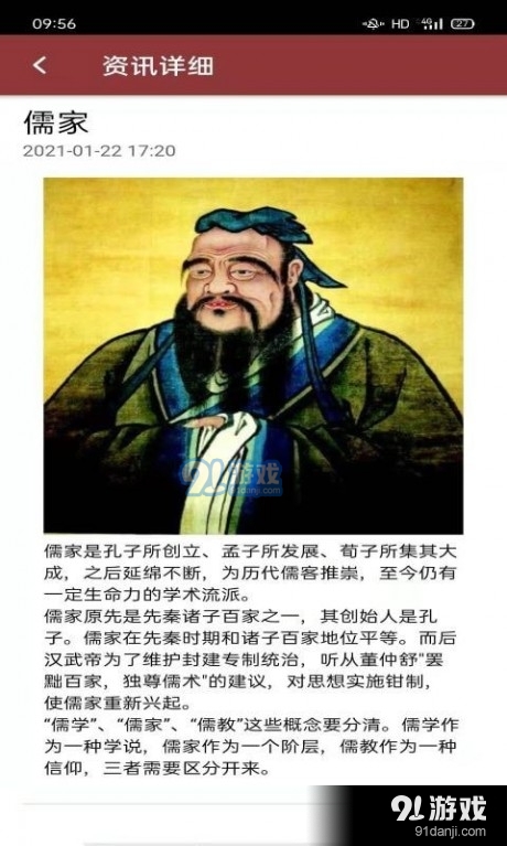 大有明堂手机版图4
