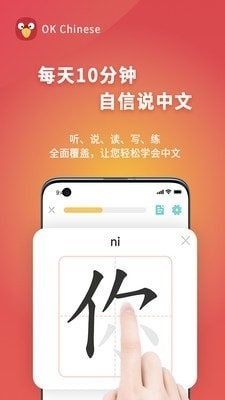 OkChinese手机最新版图1