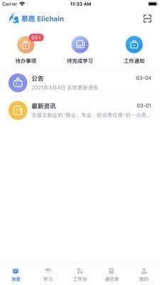 慕鹿(1)