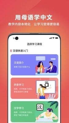 OkChinese手机最新版图2