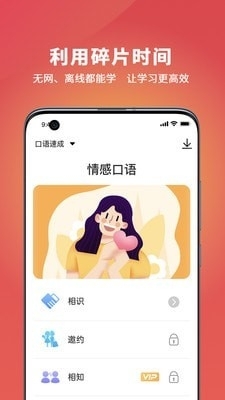 OkChinese手机最新版图3