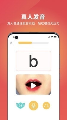 OkChinese手机最新版图4