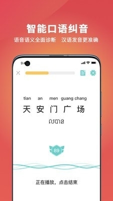 OkChinese手机最新版图5