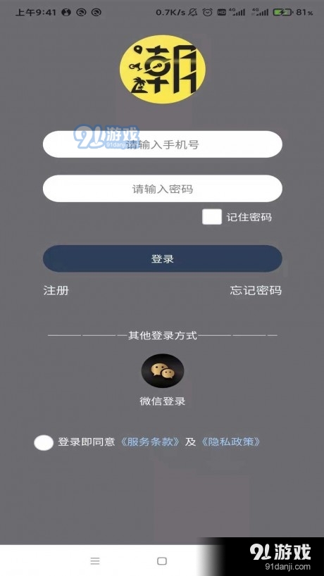 潮惠买图2