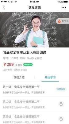 湘源教育(4)