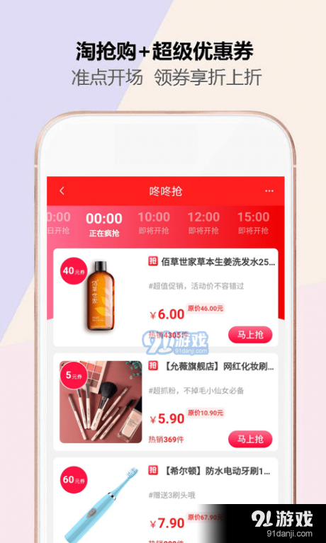 河畔省钱优惠券最新版图2