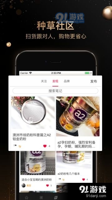 熊猫出没官方最新版图2