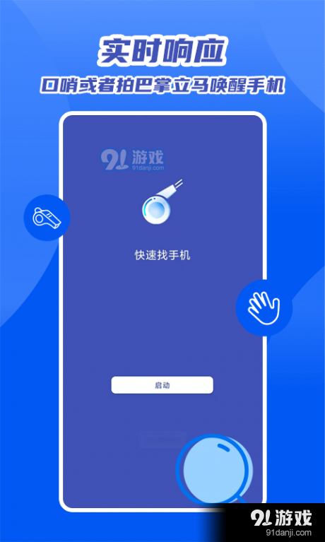 魔力快速找通用版图1