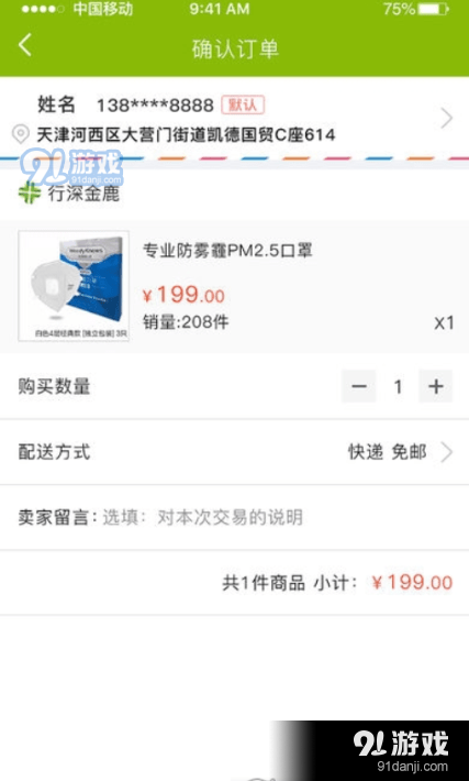 行深金鹿原版图2