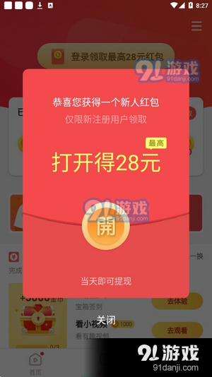 子书点看图2