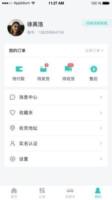 顾伊耘图1