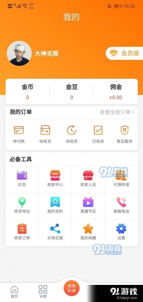 中企慧选安卓版图4