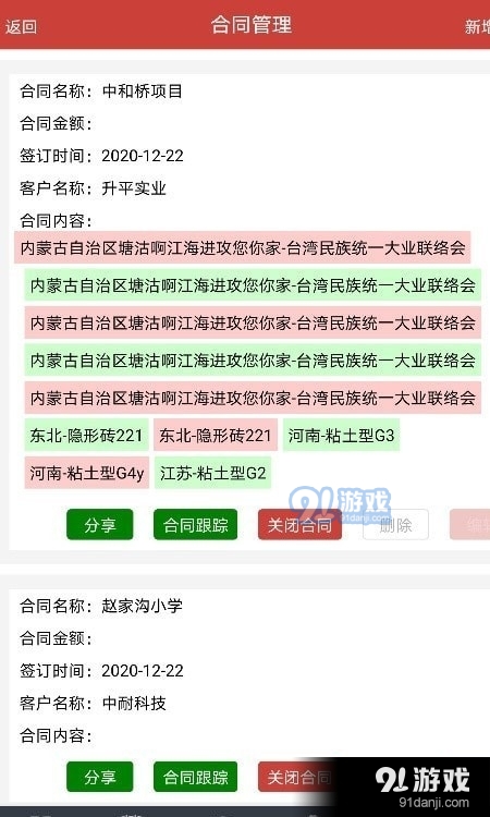 极致耐材官方版图3