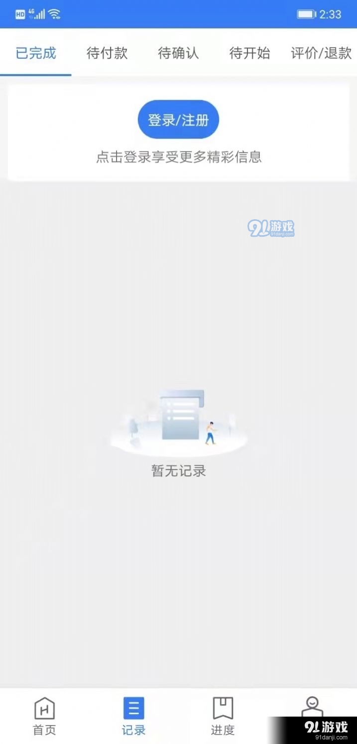万骏驾考(2)