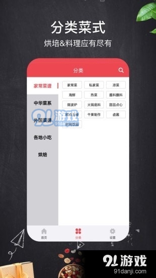 小红树美食通用版图2