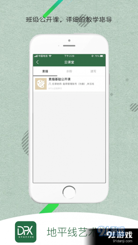 地平线艺术学校(2)
