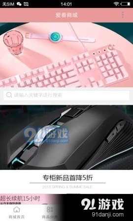 爱看商城(1)