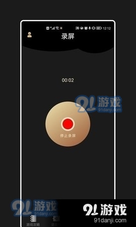 声语繁星安卓直装版图3