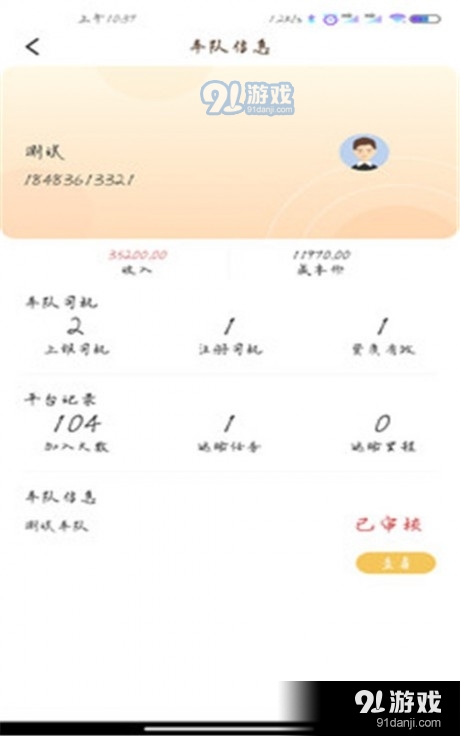途安(1)
