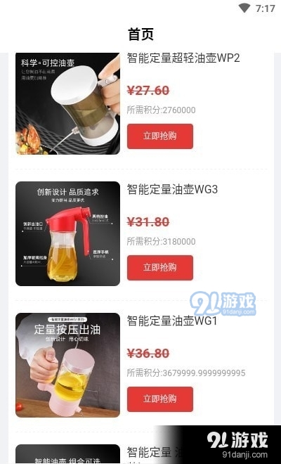 小红淘物图3