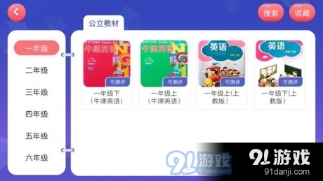 佳美英语安卓免费版图3