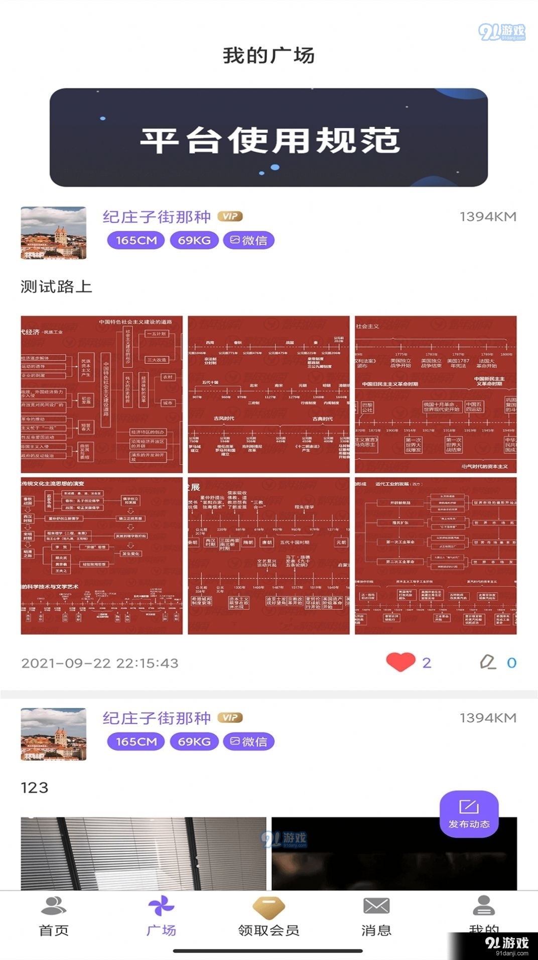 雅趣