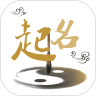 起名取名姓名大全原版
