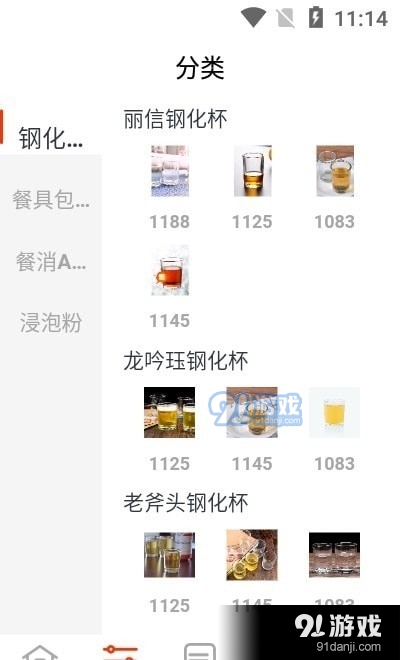 餐消好材网安卓直装版图2