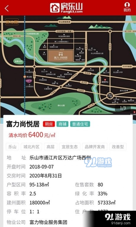 房乐山