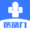 医动力医考官方版