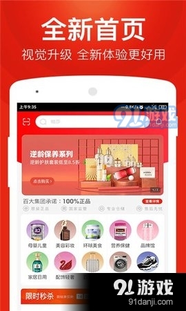 星球团购安卓官方版图4
