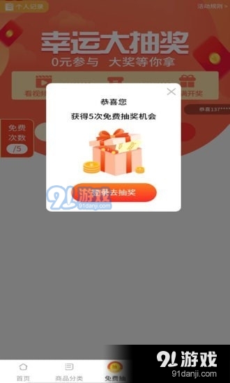 淘淘宝优惠券(4)