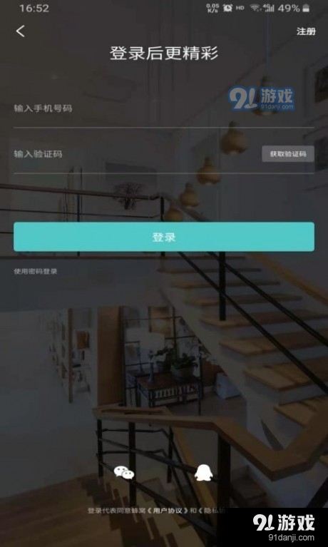 蜂窝建材官方最新版图1