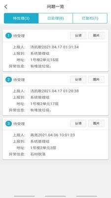 万众物业(4)