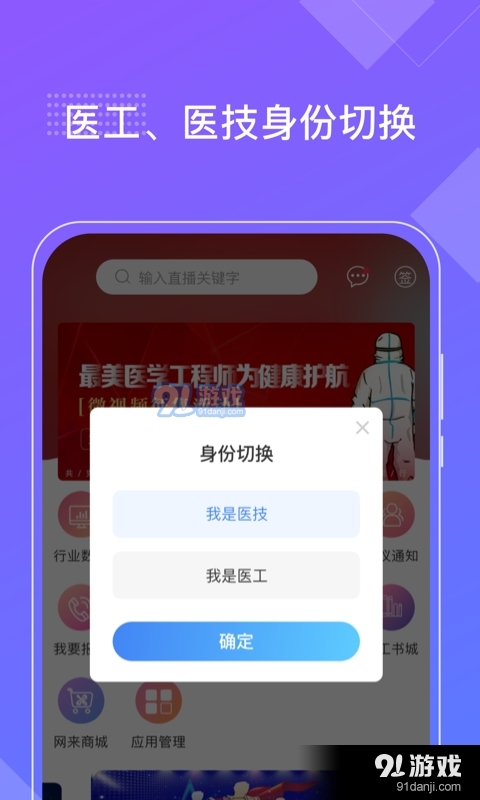好医工(1)