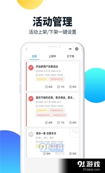 汇客街商户端安卓直装版图2