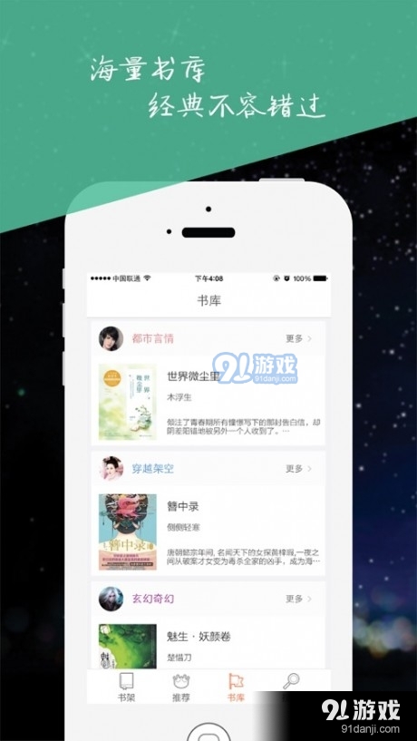 周末免费小说图1
