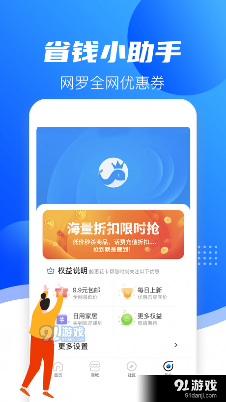 鲸惠花卡省钱购手机版图4